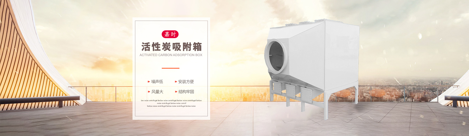 活性炭廢氣吸附箱_活性炭吸附箱_塔環(huán)?；钚蕴课较鋉小型活性炭吸附箱
