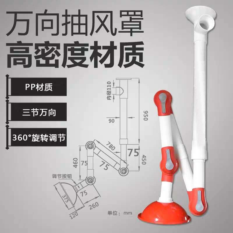 萬(wàn)象抽氣罩